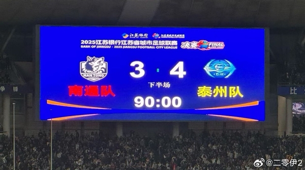 泰州点球大战胜南通 夺苏超冠军：努比亚倪飞祝贺