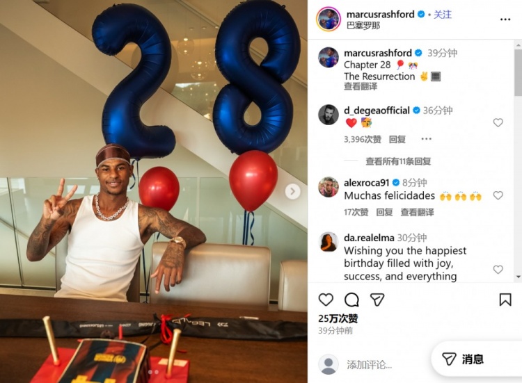 28岁生快！拉什福德社媒晒生日庆祝照，配文：人生第28章！重生！