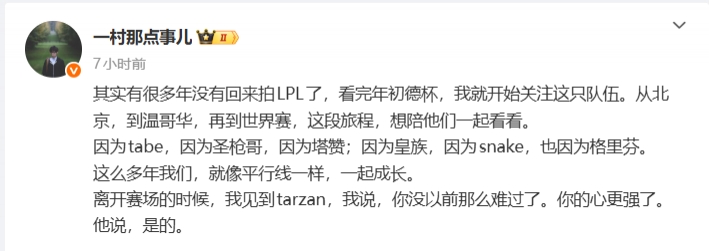 摄影师:我离开赛场时见到Tarzan,他没以前那么难过了,心更强了