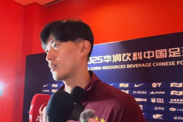 颜骏凌:武磊赛前做了动员,我们有争冠经验没有太多包袱