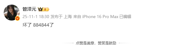 Chovy也太稳定了!管泽元:坏了 8884844了 