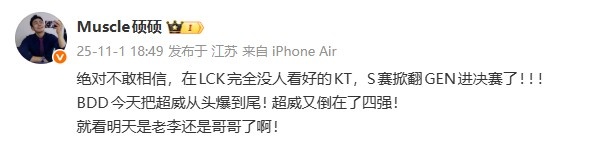 解说硕硕:BDD今天把超威从头爆到尾!超威又倒在了四强!!