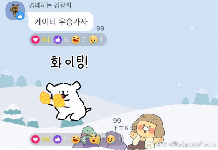 你是以为哥不会心系老东家吗？Rascal一边前线扛枪一边在粉丝群给KT加油