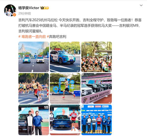 吉利杨学良与2名杭马冠军合照：分别送一台银河M9、星耀8