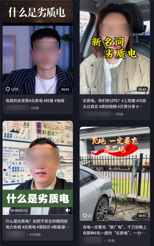 电车自燃是因为“劣质电” 我被这个说法给逗乐了