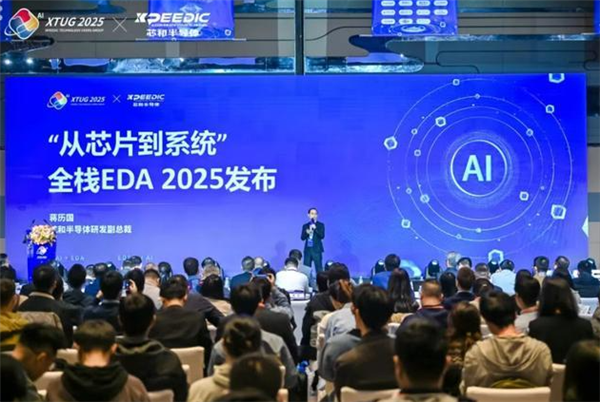 国产EDA迈入AI时代！芯和半导体发布2025软件集