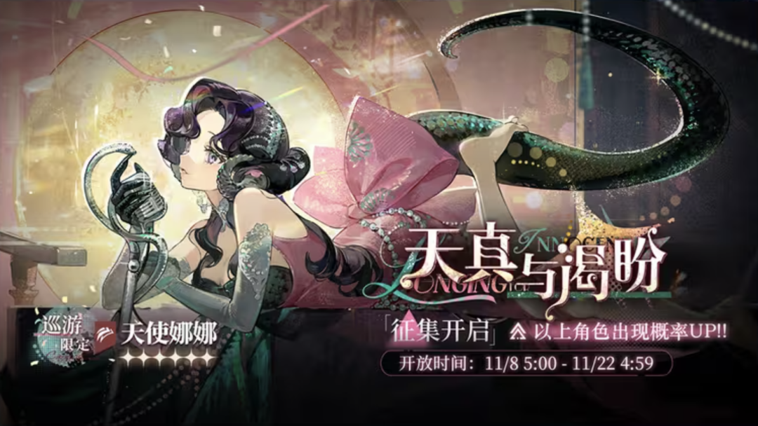 一、巡游限定卡池