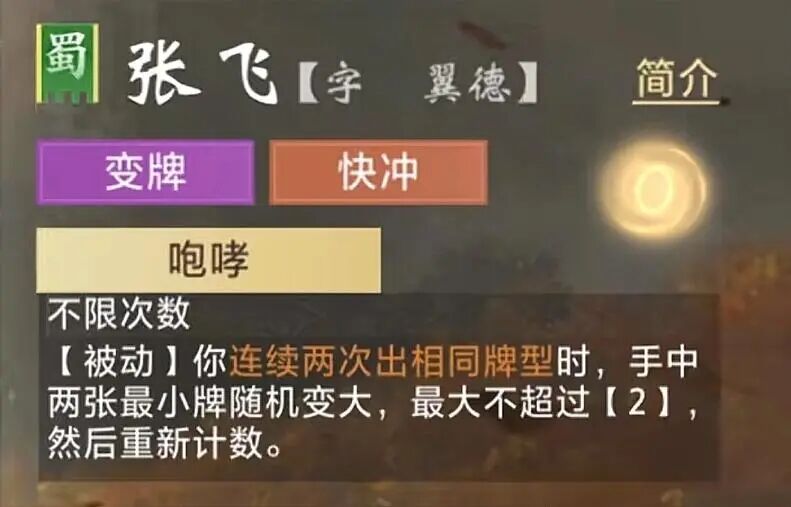 三国百将牌武将技能怎么用/三国百将牌武将技能详解
