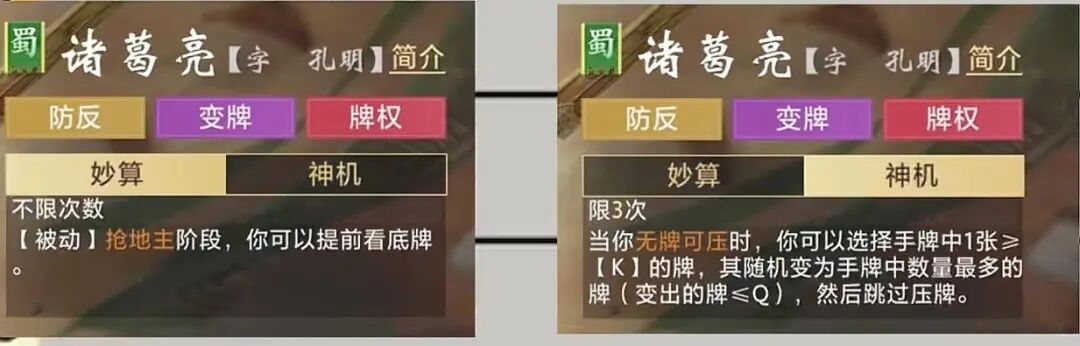 三国百将牌武将技能怎么用/三国百将牌武将技能详解