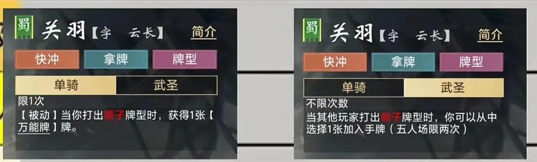 三国百将牌武将技能怎么用/三国百将牌武将技能详解