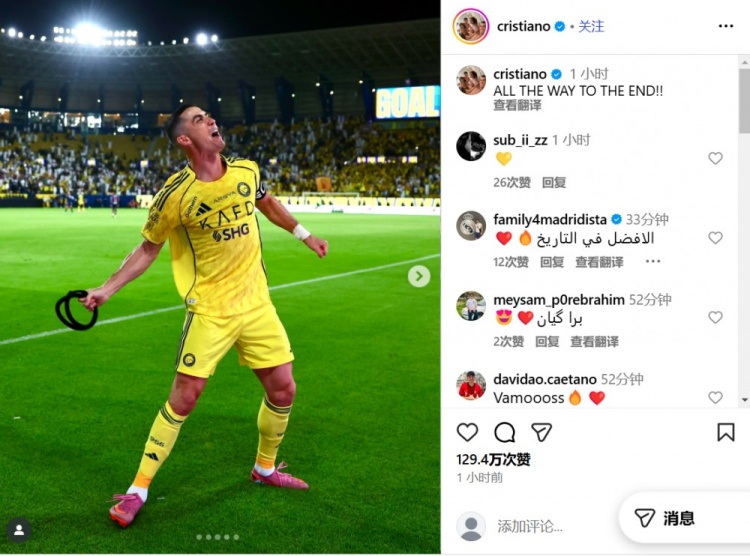 梅开二度助利雅得胜利逆转取胜，C罗晒庆祝照：奋战到底