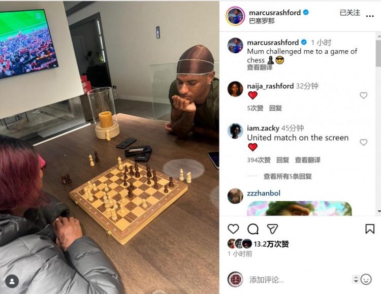 拉什福德社媒晒对弈照片：妈妈向我发起了国际象棋挑战