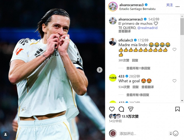 卡雷拉斯晒亲吻队徽照片：很多进球中的第一个，我爱皇马！