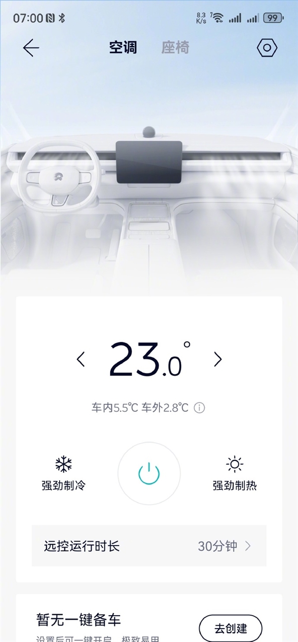 冬天上车太舒服 韩路:远程开空调、座椅加热真是神一样发明