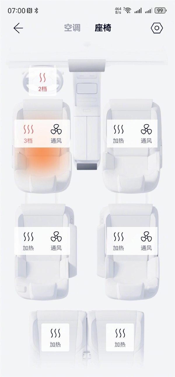 冬天上车太舒服 韩路:远程开空调、座椅加热真是神一样发明