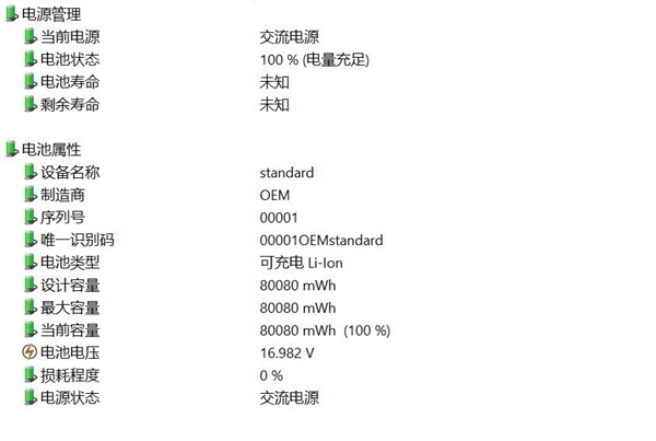 从实测数据来看 今年为何不建议再买老款游戏本