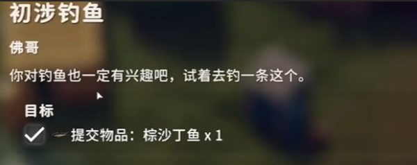 逃离鸭科夫棕沙丁鱼怎么获得图三 逃离鸭科夫棕沙丁鱼获取方法