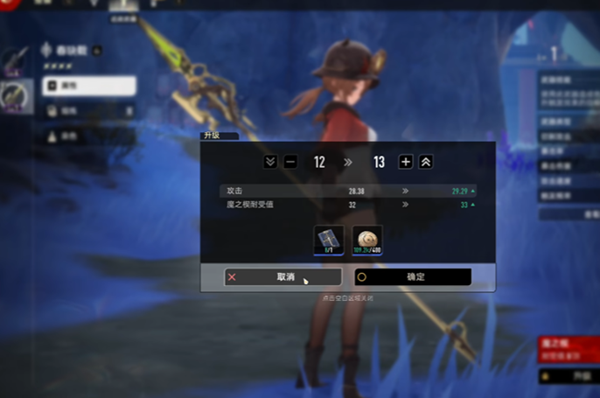 二重螺旋溯源石怎么获得图二 二重螺旋溯源石获取方法