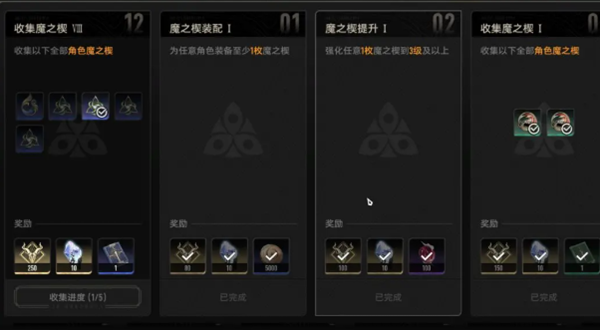 二重螺旋溯源石怎么获得图三 二重螺旋溯源石获取方法