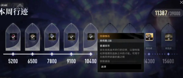 二重螺旋溯源石怎么获得图四 二重螺旋溯源石获取方法