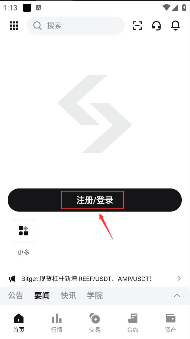 bitget注册教程APP版