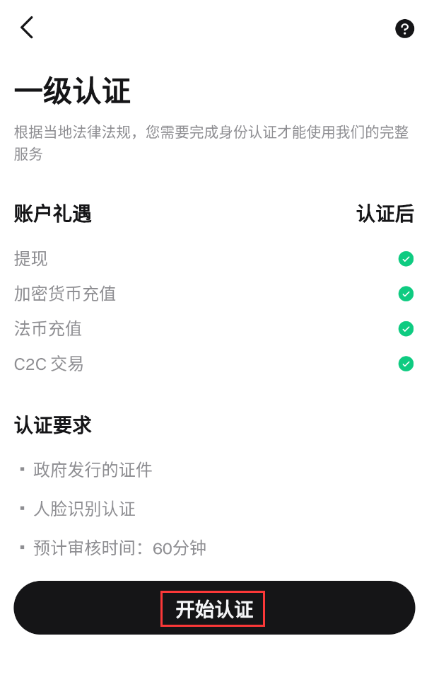 bitget注册教程APP版