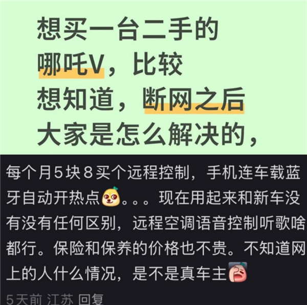 年轻人低价抢购威马、哪吒等倒闭品牌烂尾车：智驾没用 我要的是车