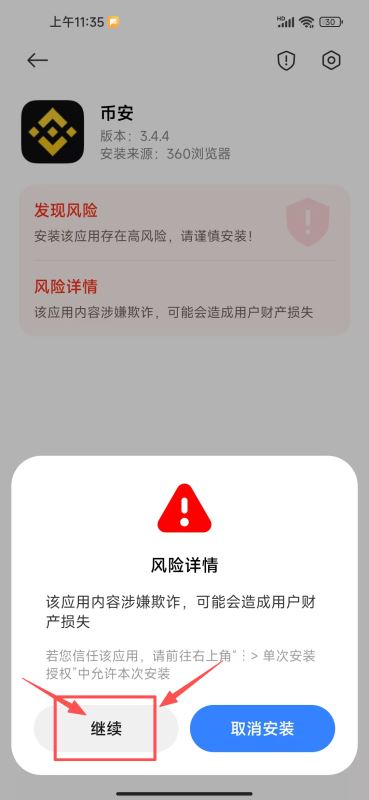 虚拟币交易所APP下载教程