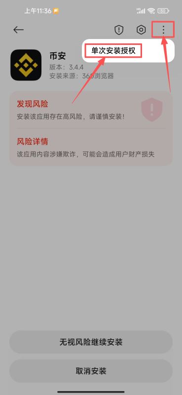 虚拟币交易所APP下载教程