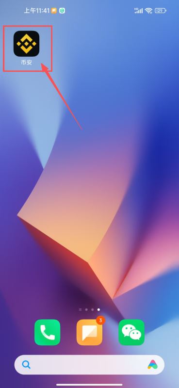 虚拟币交易所APP下载教程