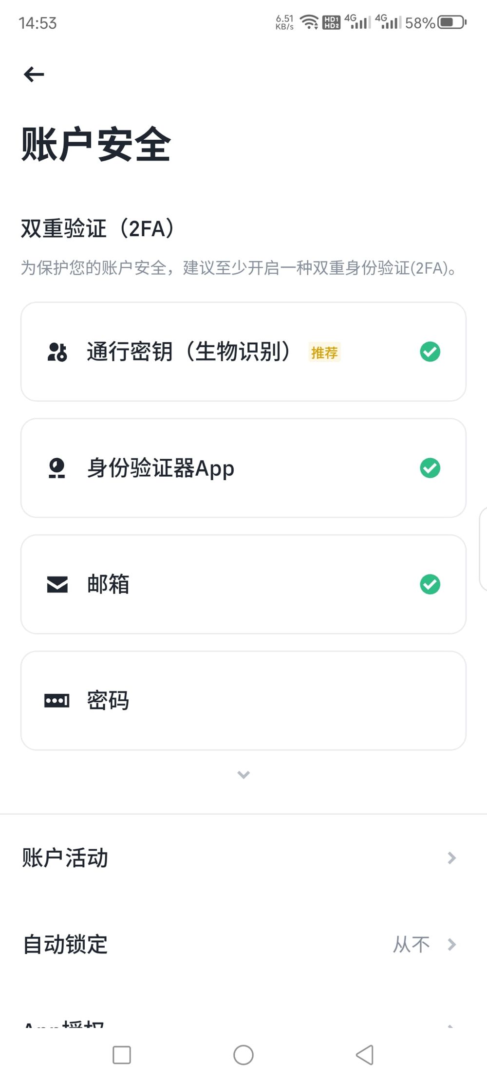 虚拟币交易所APP下载教程
