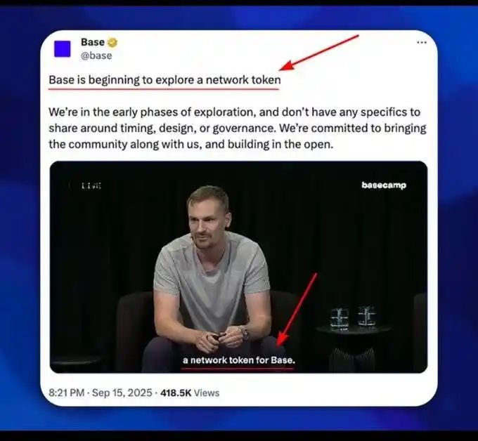 Base创始人宣布发币计划