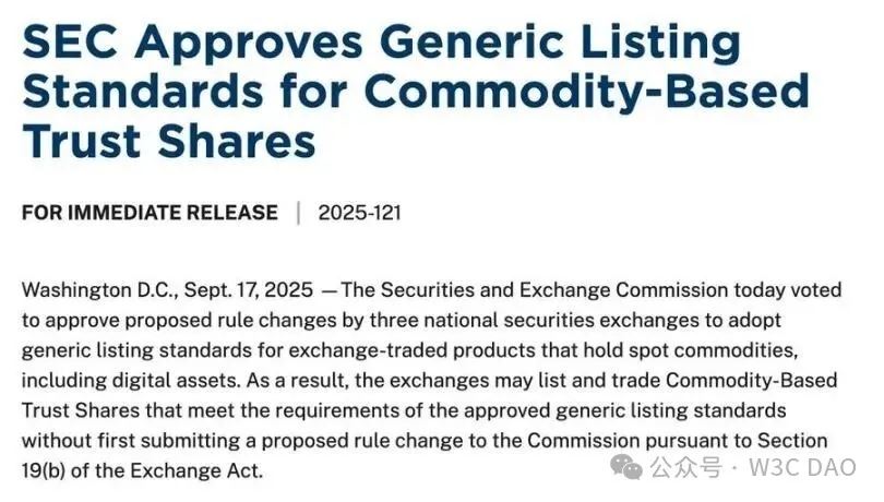 SEC对加密ETF的最新监管政策解读