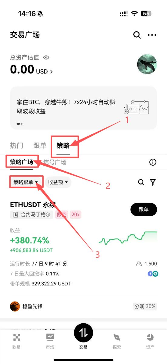 OKX 定投可以复制他人策略