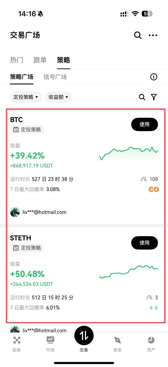 OKX 定投可以复制他人策略