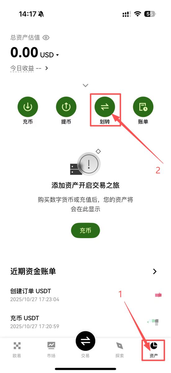 OKX 定投教学:准备好帐户与资金