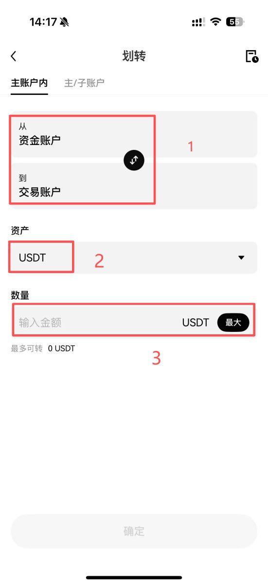 OKX 定投教学:准备好帐户与资金