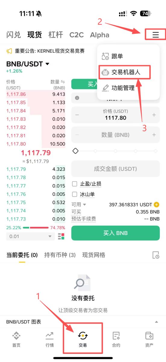 常见币安策略交易机器人简介及使用教学
