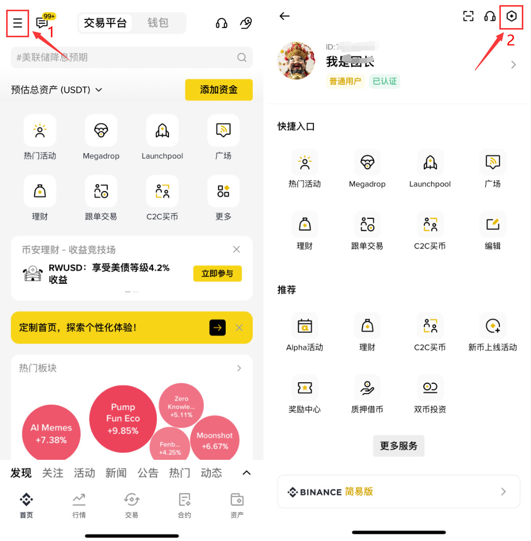 币安注册的账号怎么节省手续费？