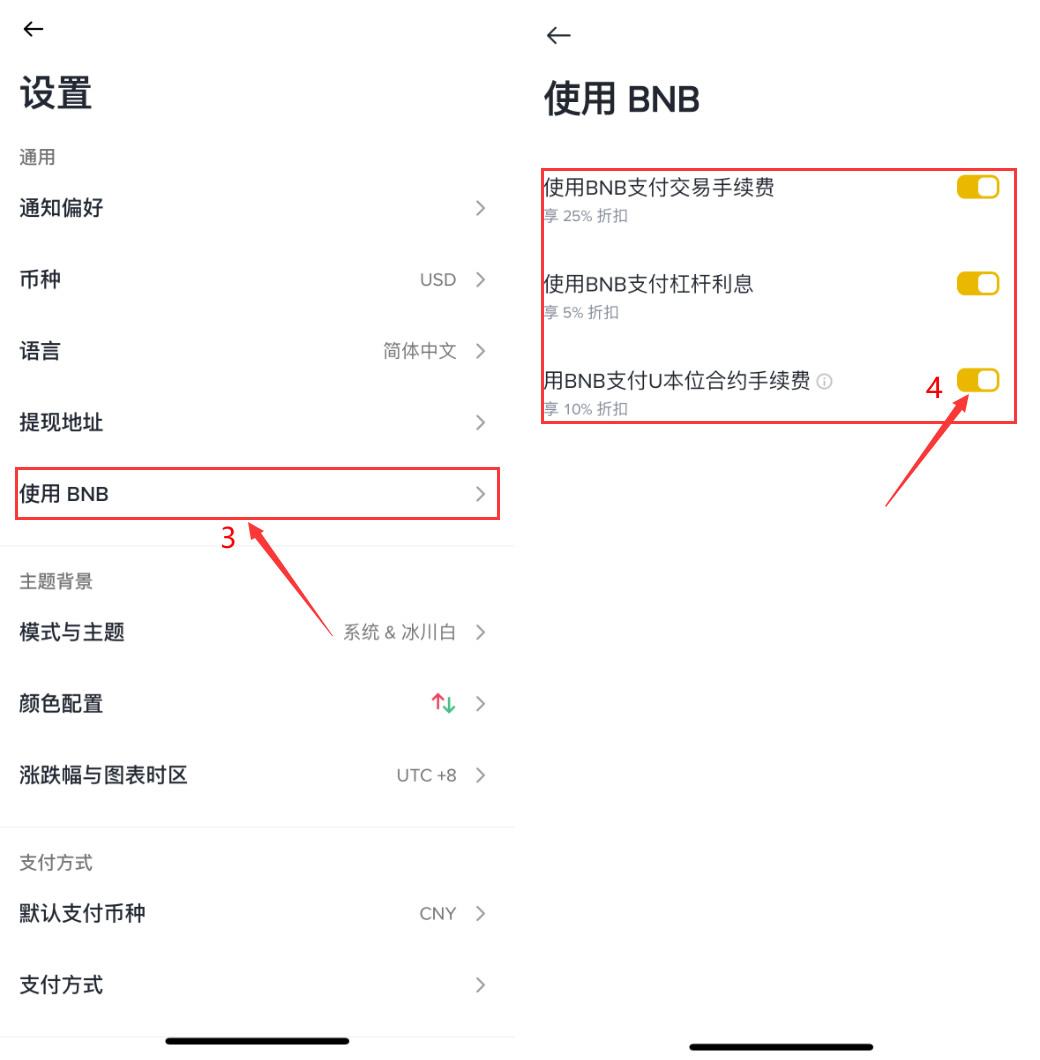 币安注册的账号怎么节省手续费？