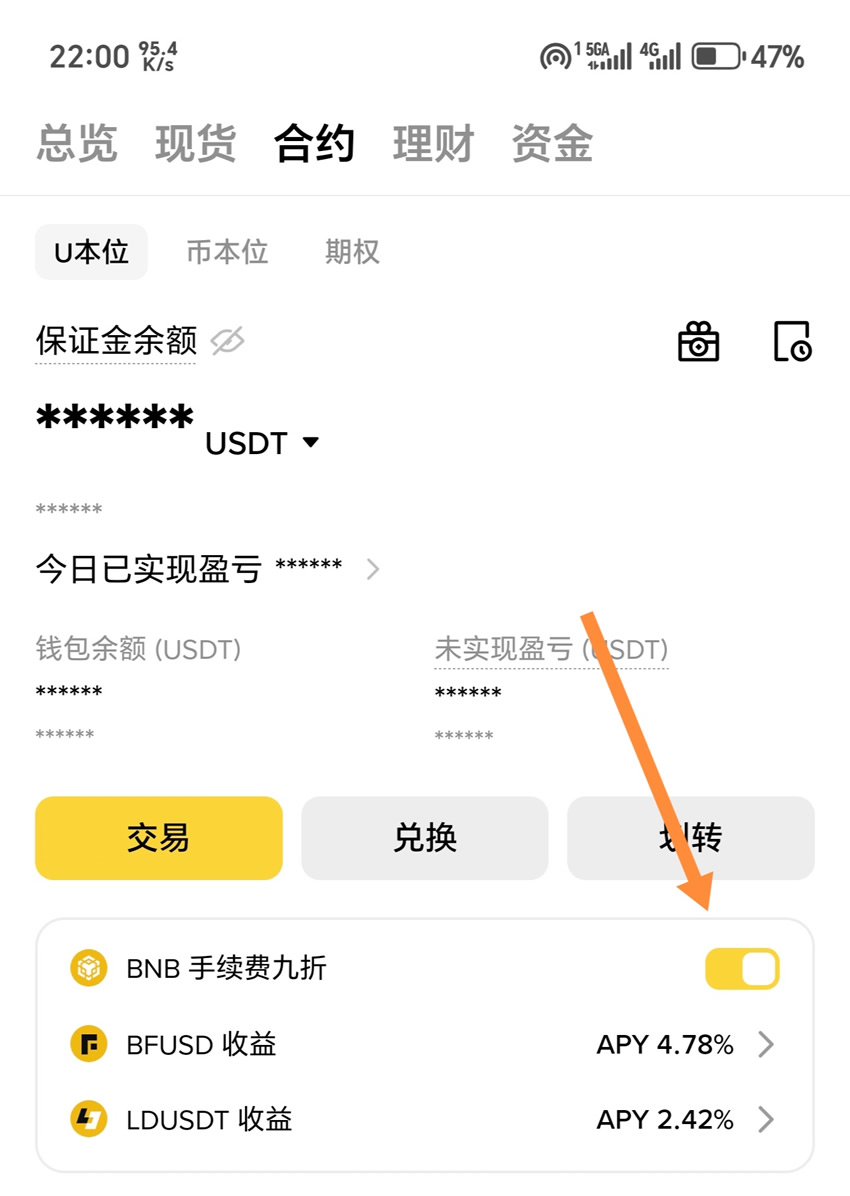 币安注册的账号怎么节省手续费？