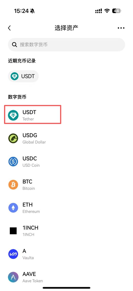 如何充币?(App 端)