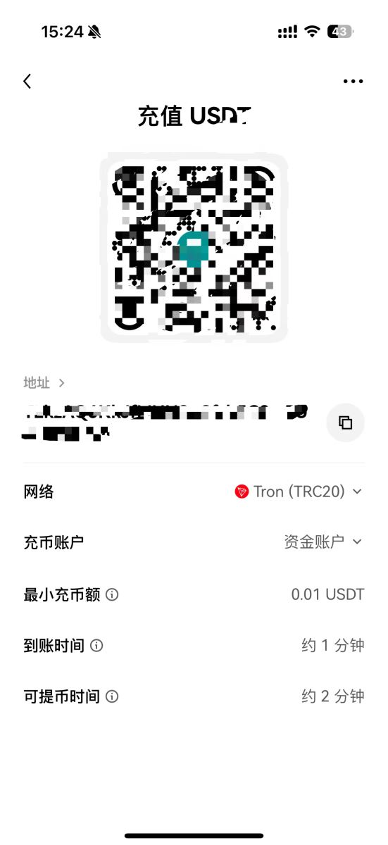 如何充币?(App 端)