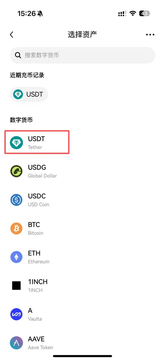 充币操作演示(以欧易 App 为例)