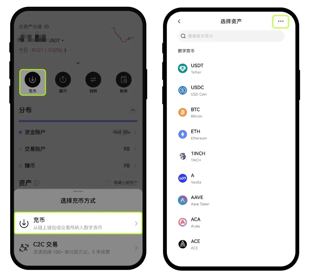 如何查看充币进度?(App/Web端)
