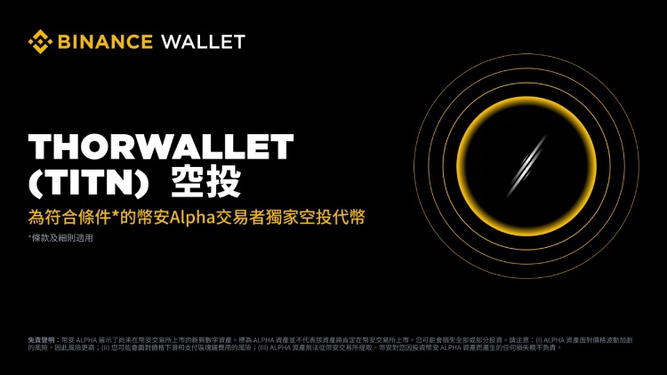 什么是THORWallet