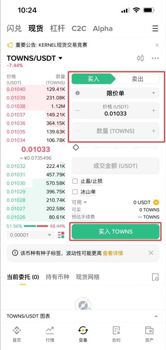 TOWNS币怎么买？