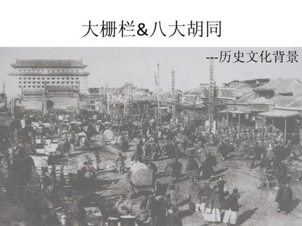 大栅栏有什么好玩的