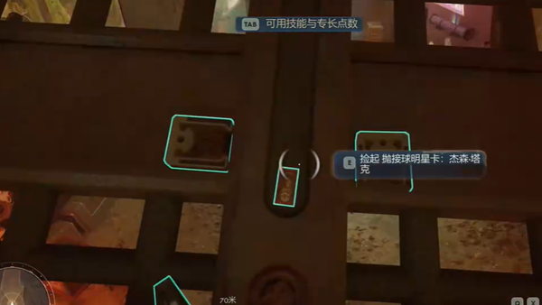 天外世界2杰森塔克明星卡获取方法