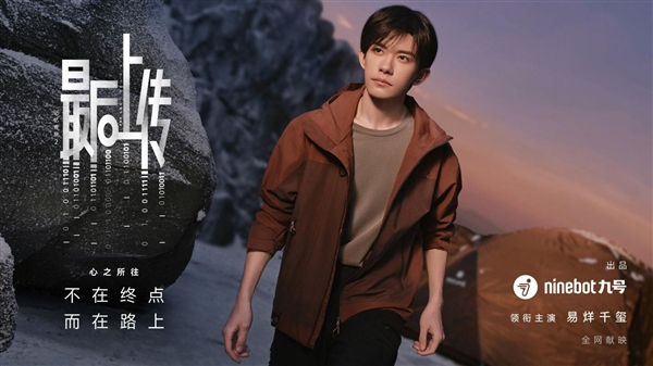 当品牌成为叙事者：九号用微电影重塑“未来出行”的行业想象力标题